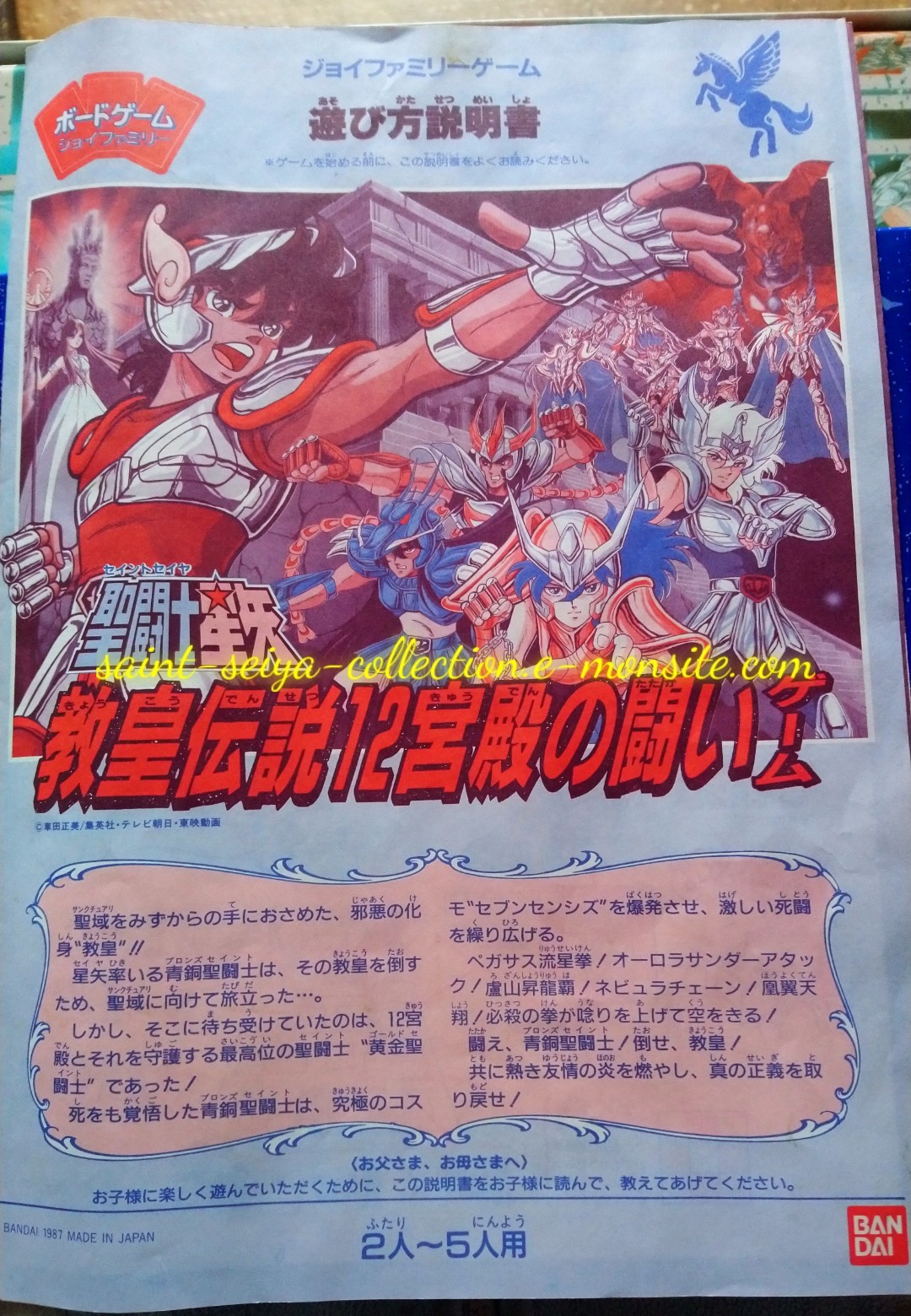 Board game sanctuaire 5