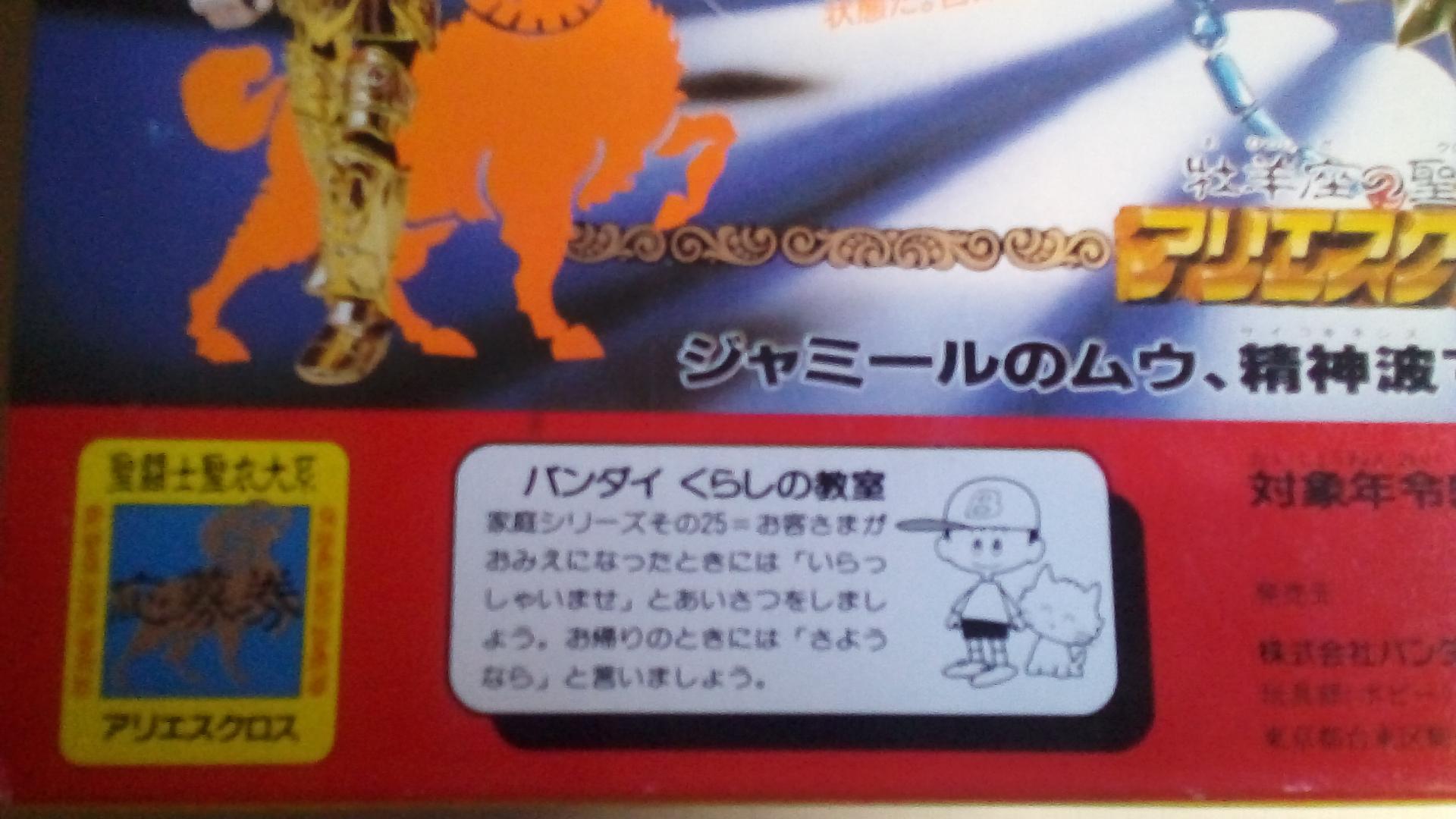 Vintage BELIER JAP - 1