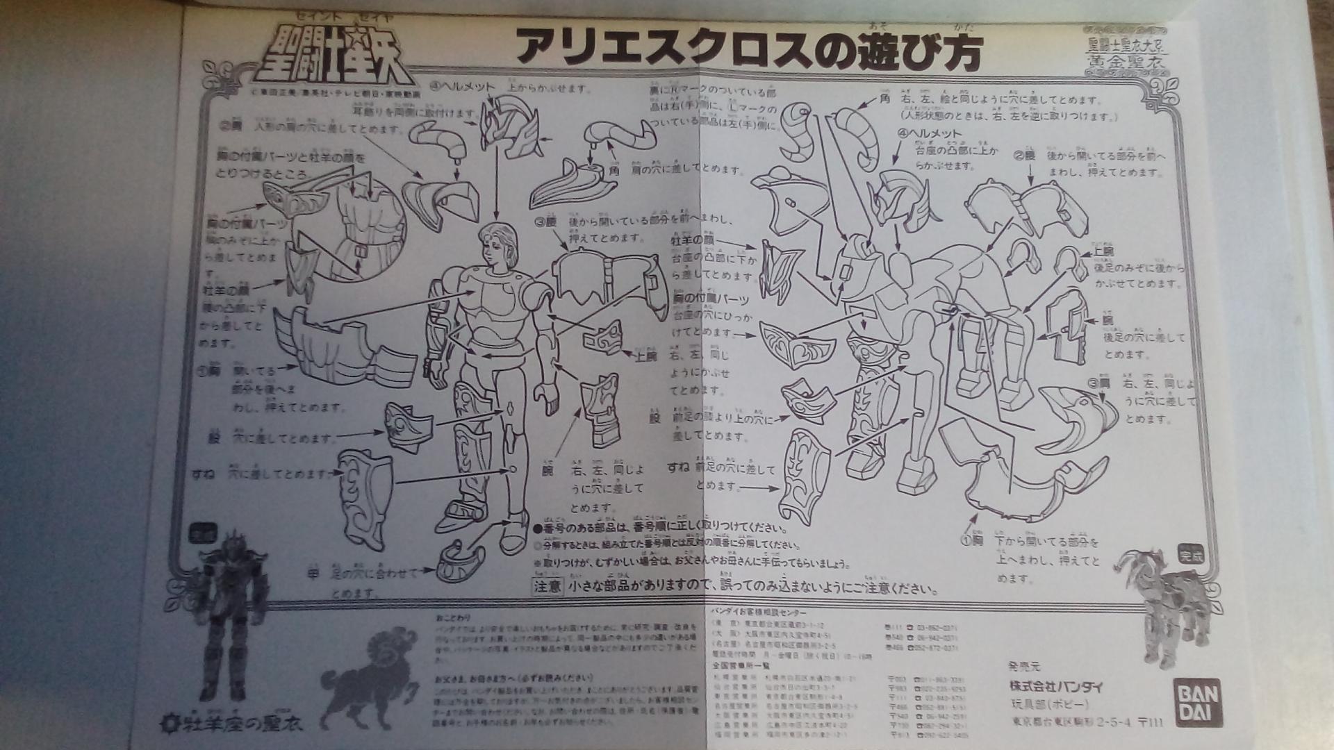 Vintage BELIER JAP - 3