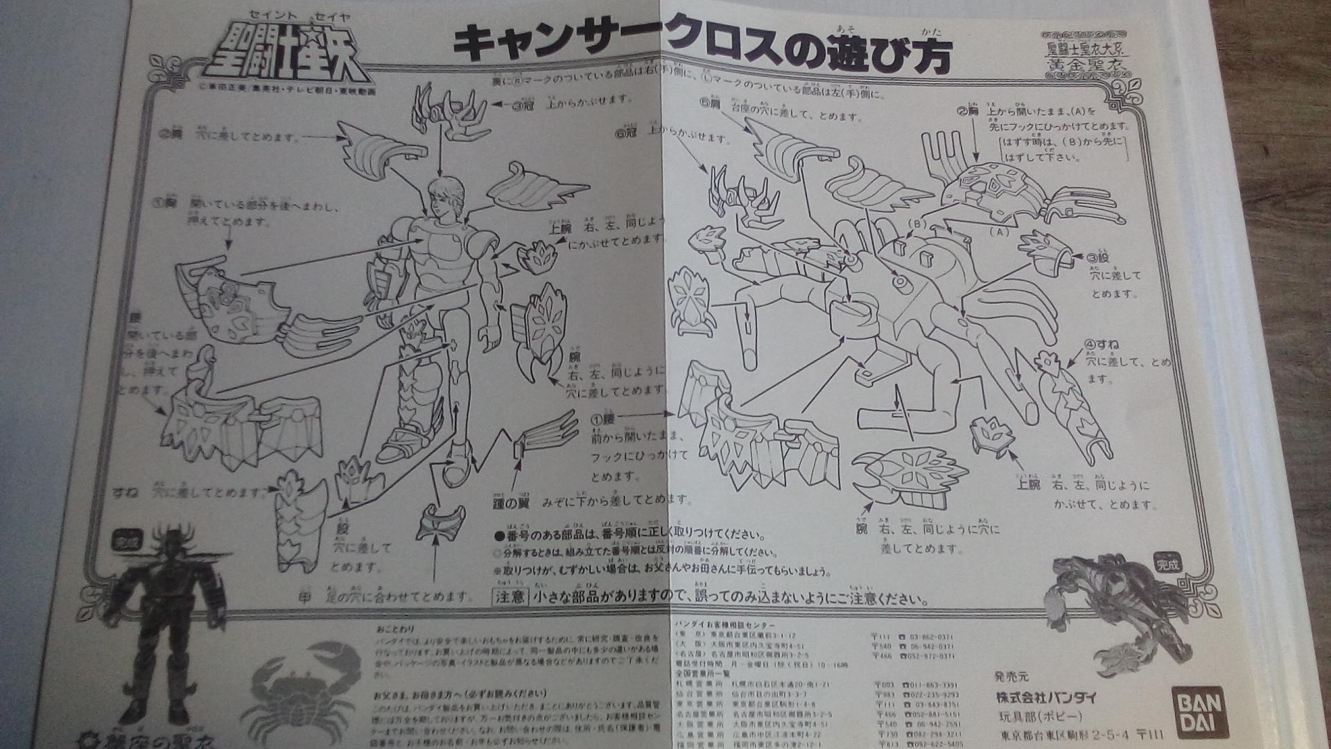 Vintage CANCER JAP Grappé - 2