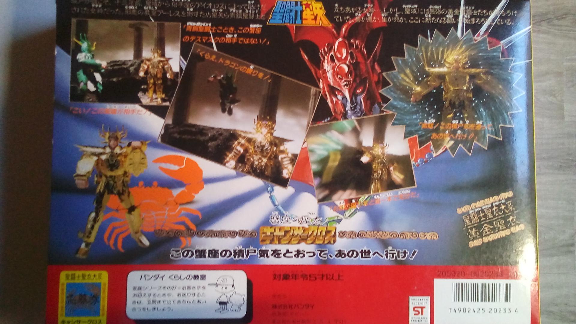 Vintage CANCER JAP Grappé - 3