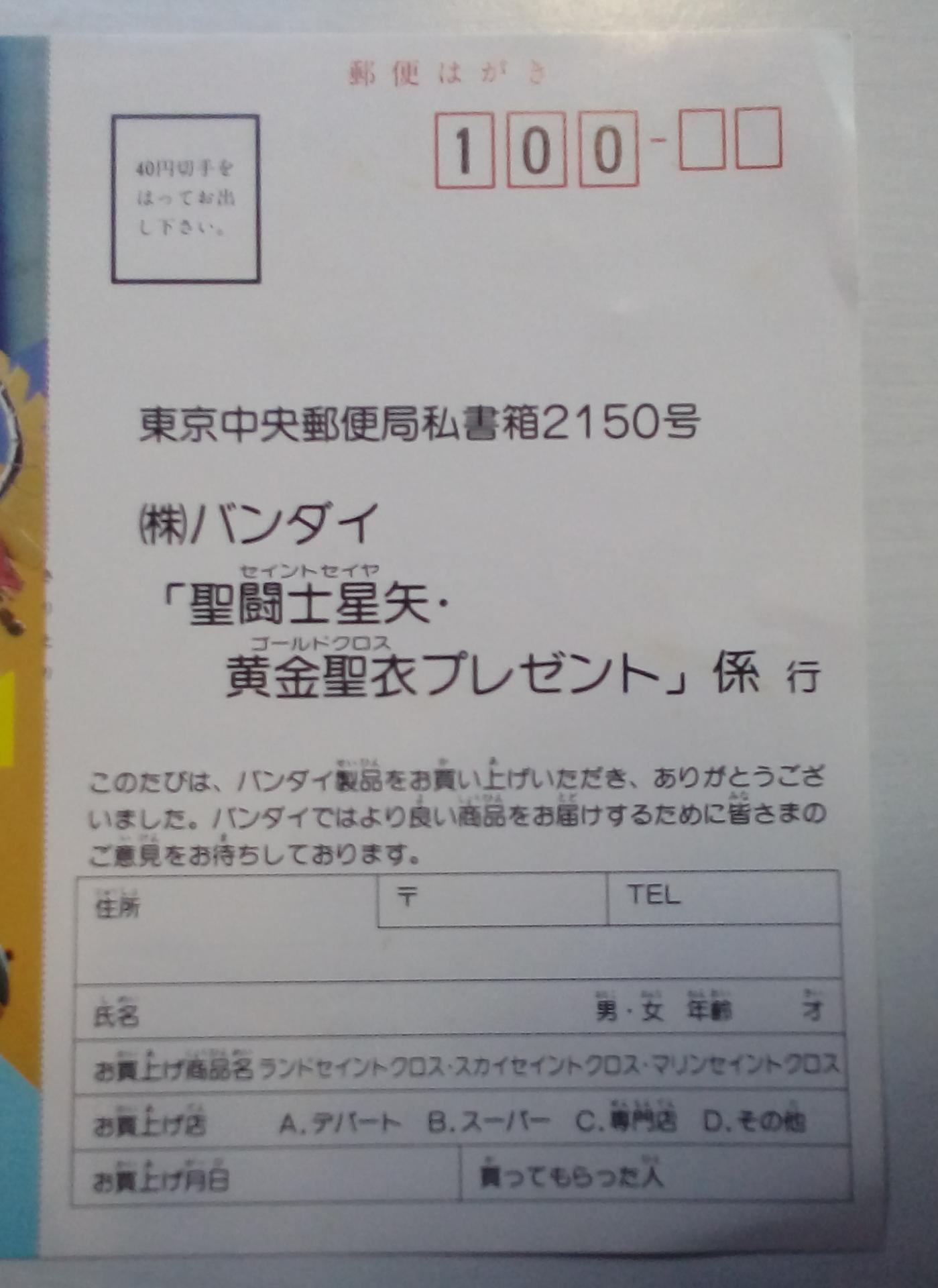 Vintage CYGNE JAP Grappé - Pub Premium - 4