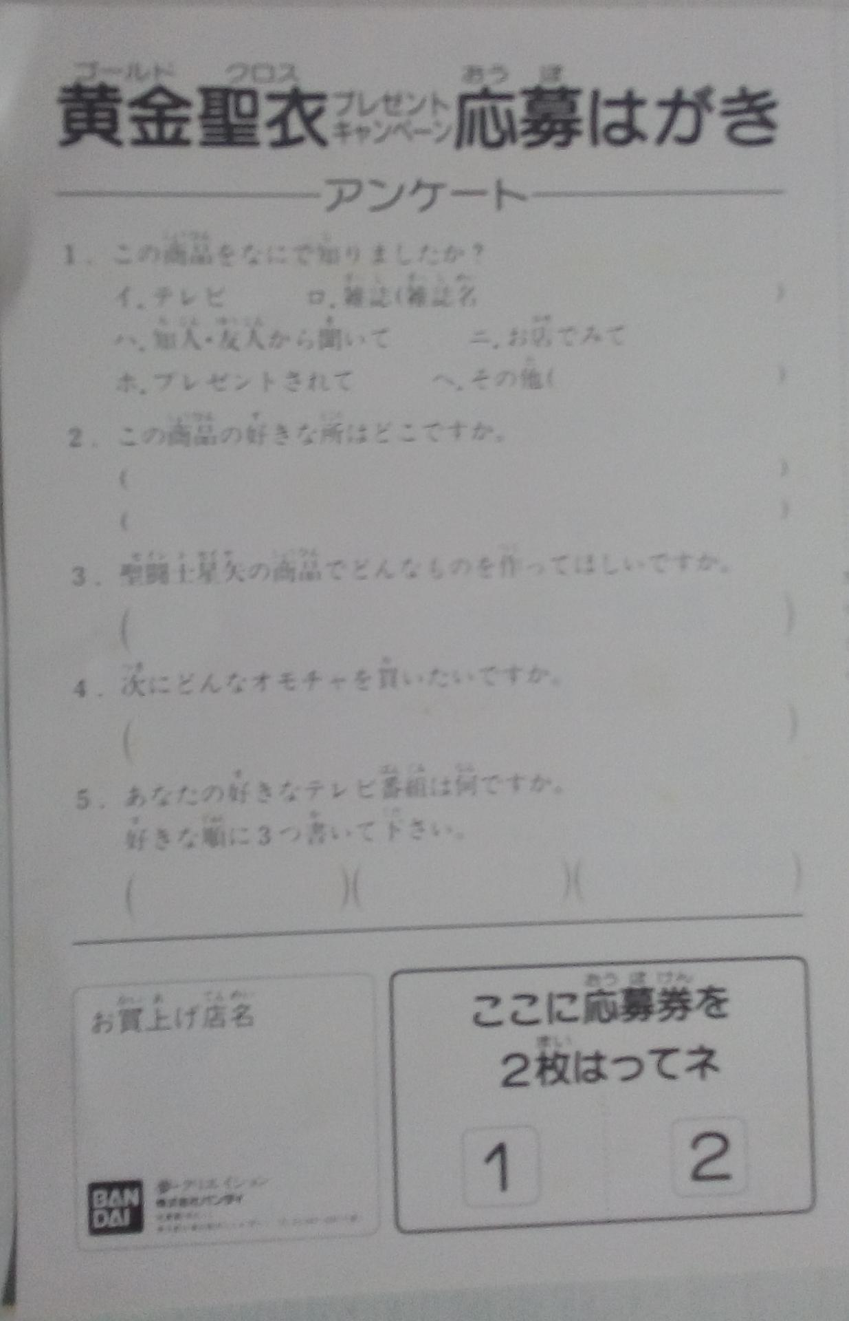 Vintage CYGNE JAP Grappé - Pub Premium - 5