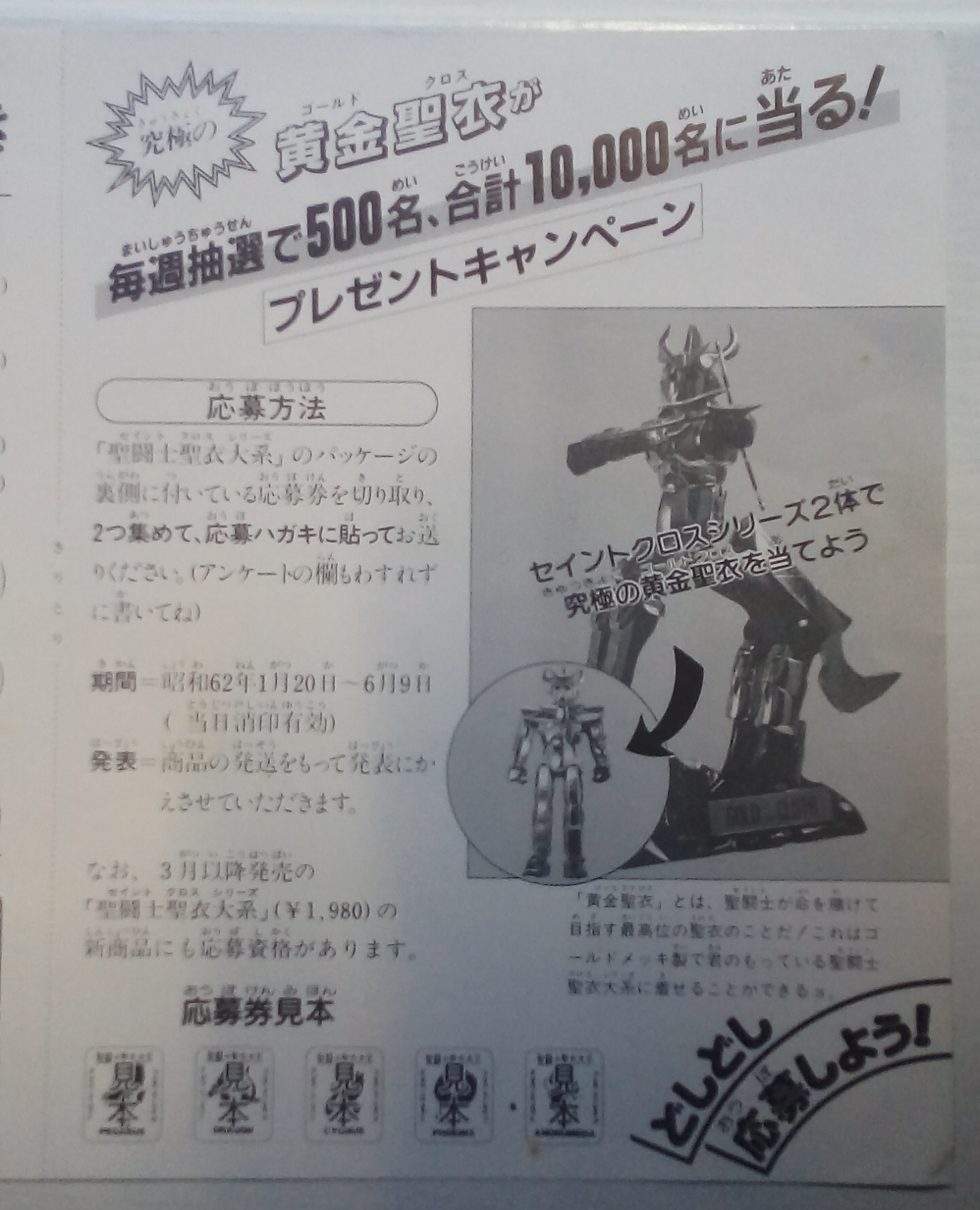 Vintage CYGNE JAP Grappé - Pub Premium - 6