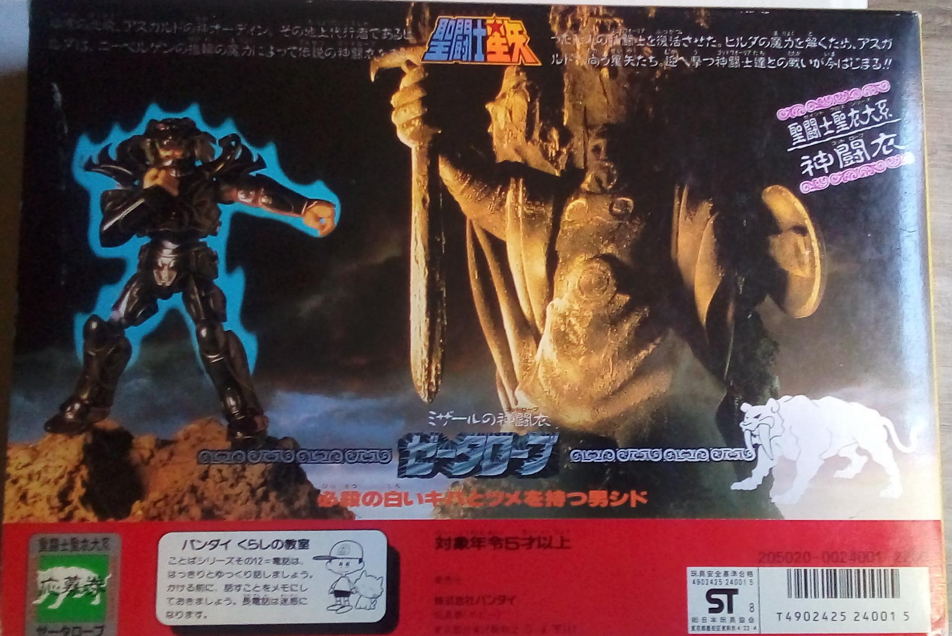 Vintage ZETA JAP - 1