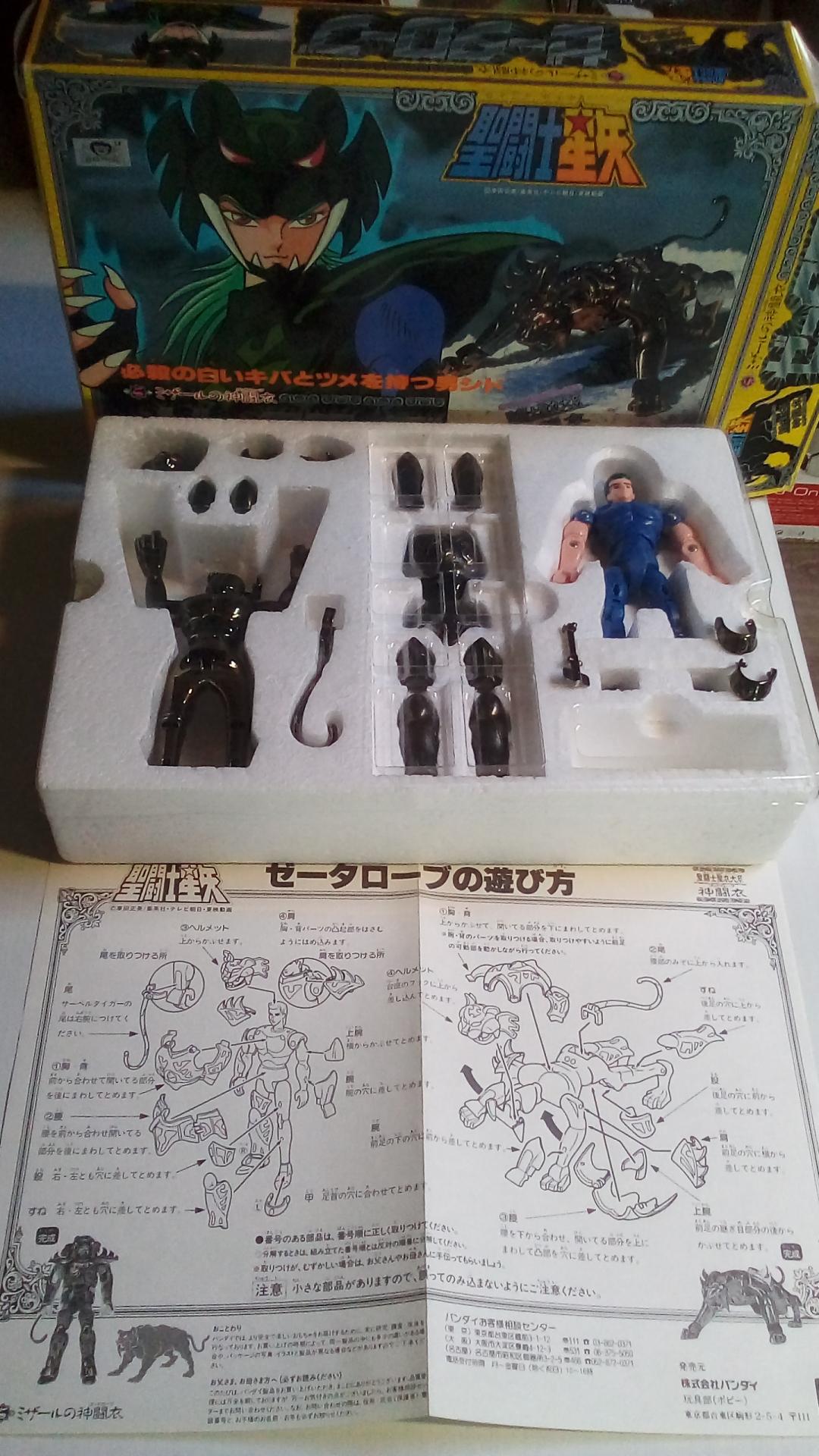 Vintage ZETA JAP - 3