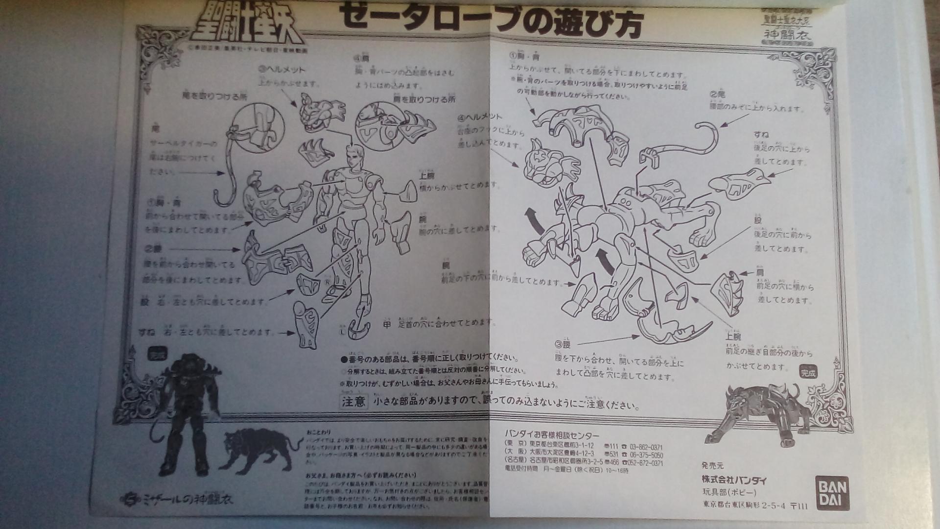 Vintage ZETA JAP - 4