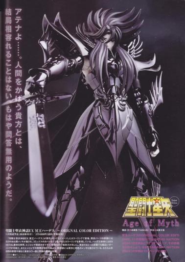 # 1 - FIGURE OH n°319 - parution le 25 aout 2024