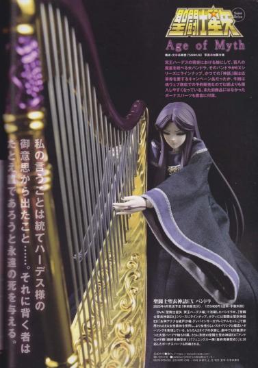 # 1 - FIGURE OH 320 - parution le 25 septembre 2024