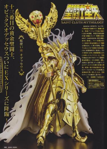 # 1 - HOBBY JAPAN Janvier 2025 - parution le 25 novembre 2024