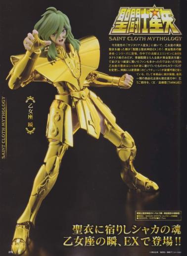 # 1 - HOBBY JAPAN Septembre 2024 - parution le 25 juillet 2024