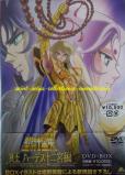 Dvd box the hades sanctuary chapter