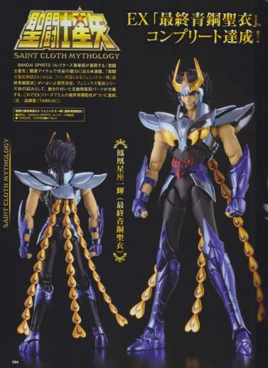 # 1 - HOBBY JAPAN JUIN 2024 - parution du 25 avril 2024