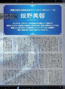 FIGURE OH n°220 - 40