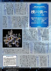 FIGURE OH n°220 - 43